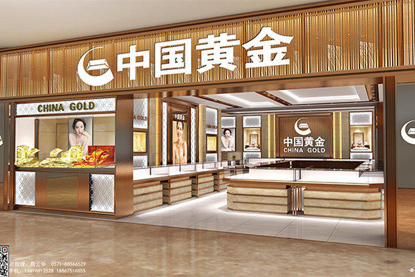 中国黄金.jpg