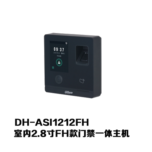 室内2.8寸FH款门禁一体主机